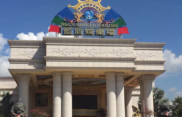 藍(lán)盾娛樂場(chǎng)(國外)